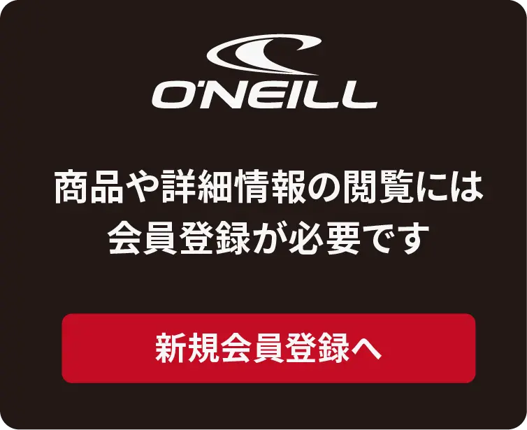 会員登録のススメ