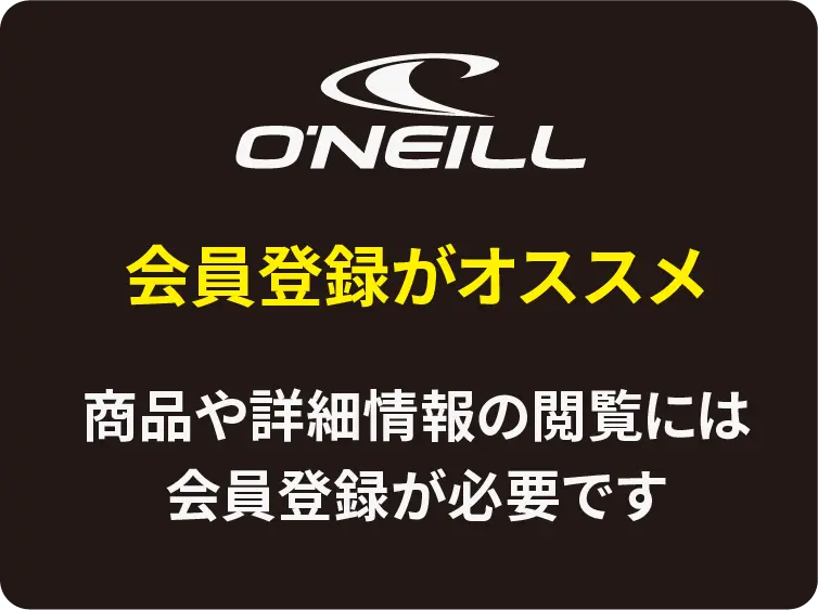会員登録のススメ